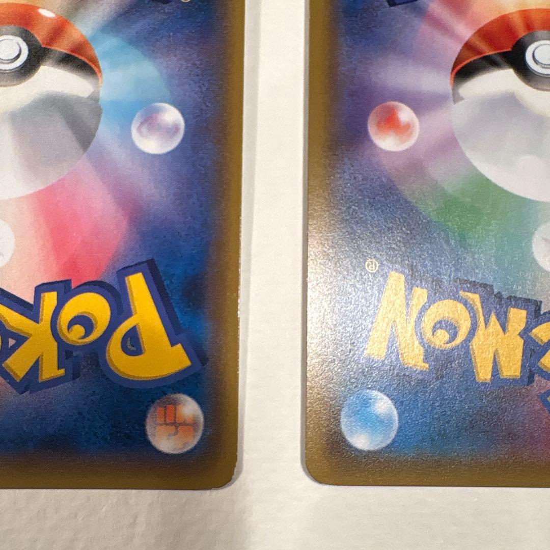 ポケモンカード ピカチュウ プロモ 227/SM-P フレンドリィショップ 2枚