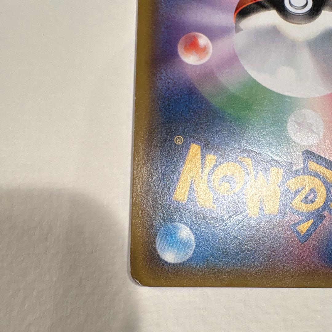 ポケモンカード ピカチュウ プロモ 227/SM-P フレンドリィショップ 2枚