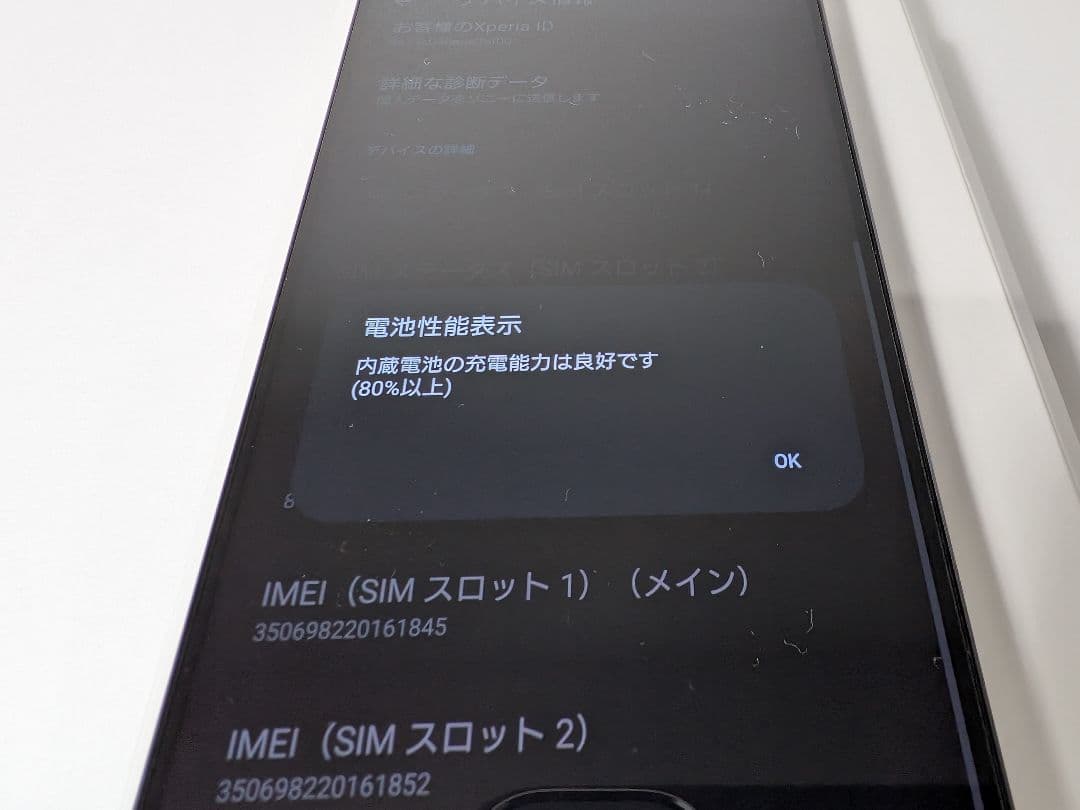 Xperia 1 V 512GB SIMフリー バッテリ良好◎ 画面焼付無し
