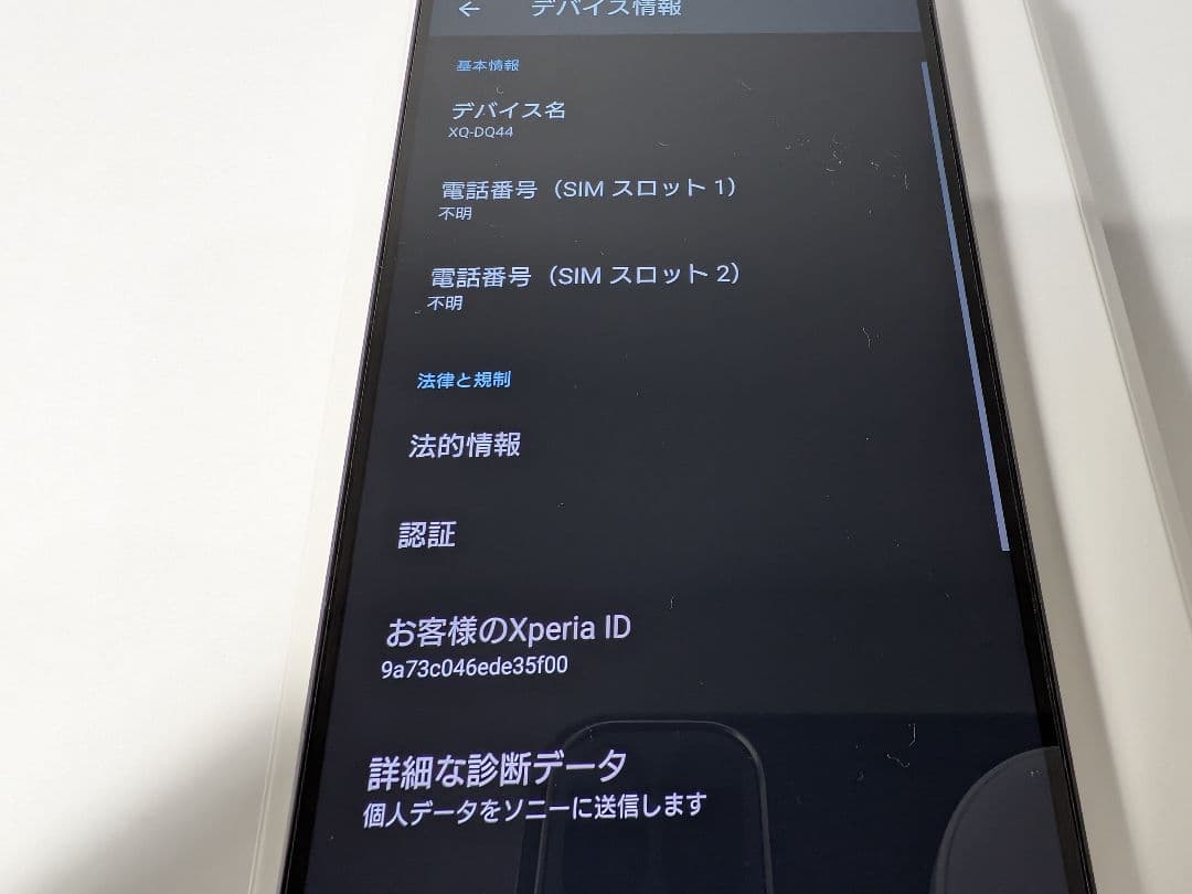 Xperia 1 V 512GB SIMフリー バッテリ良好◎ 画面焼付無し