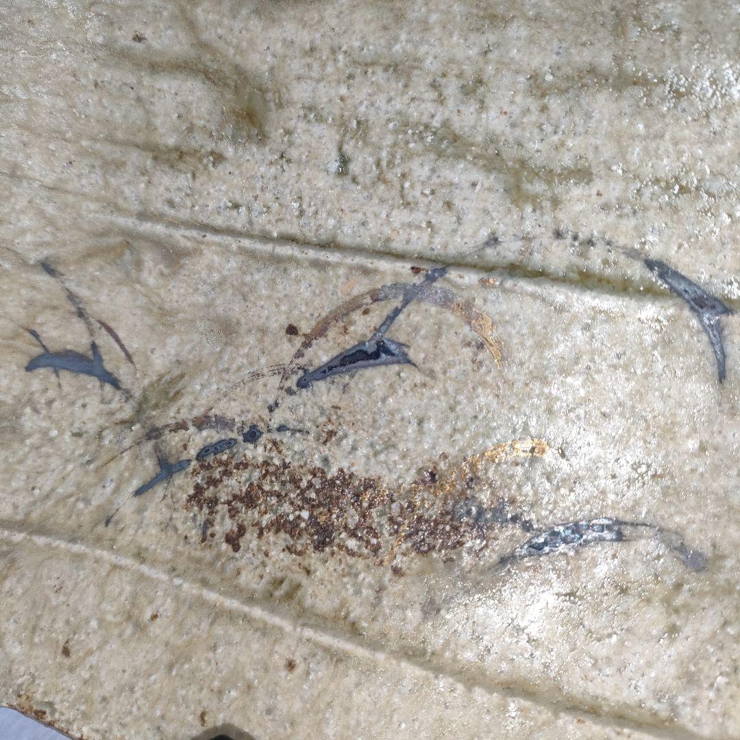 A1269-5/伊賀焼/廣永窯/廣永陶苑/坪島土平/伊賀まな板皿/床飾/額皿/