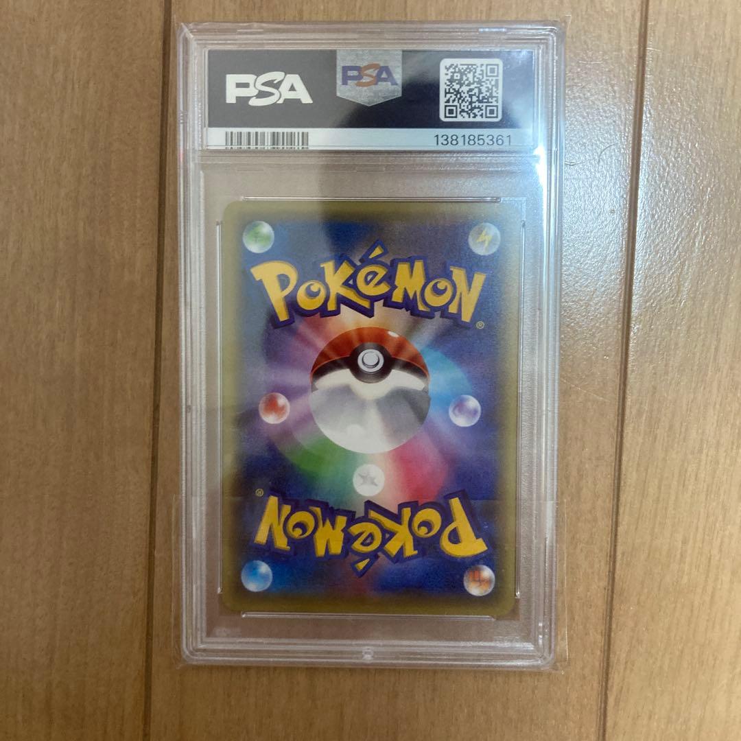 PSA10 マギアナ 031/036 CP5