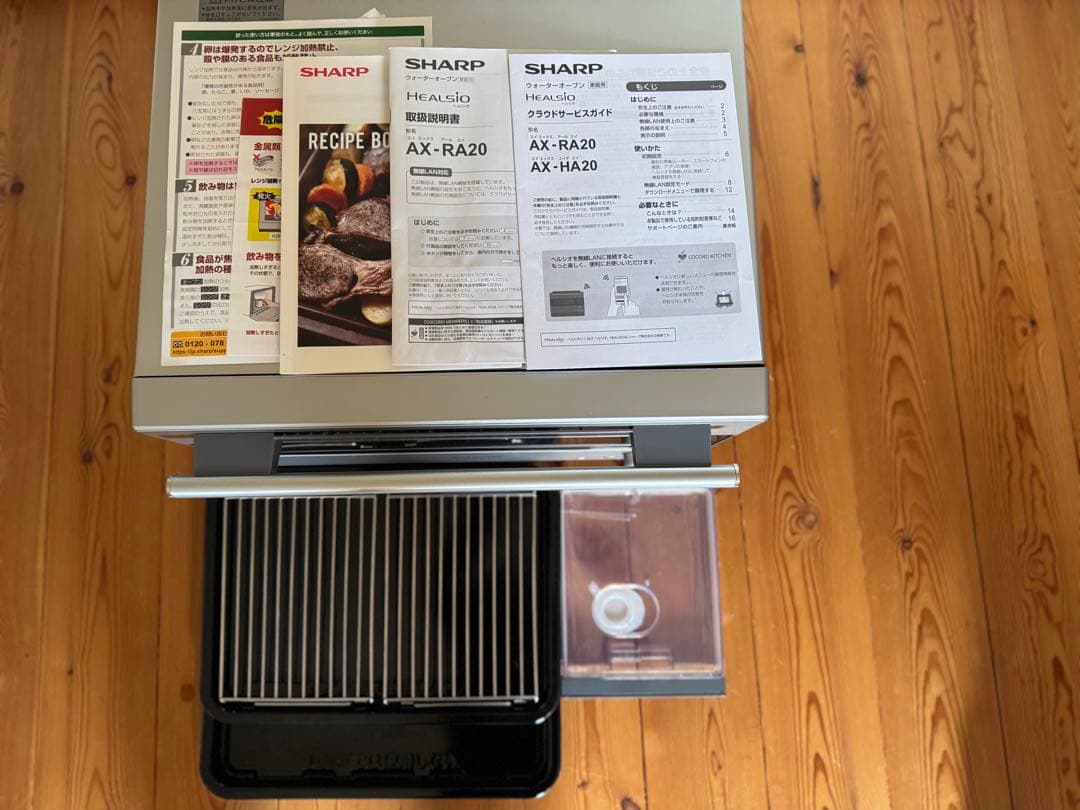 SHARP HEALSIO AX-RA20 インバーター　マグネトロン新品