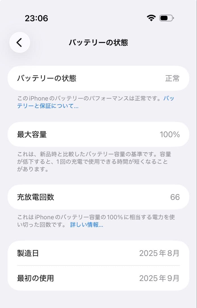 iPhone Air SIMフリー　256GB