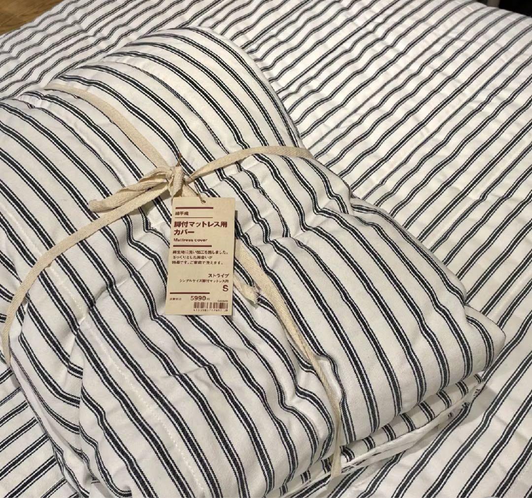 新品　綿平織　無印良品　脚付きマットレス　専用カバー　ストライプ