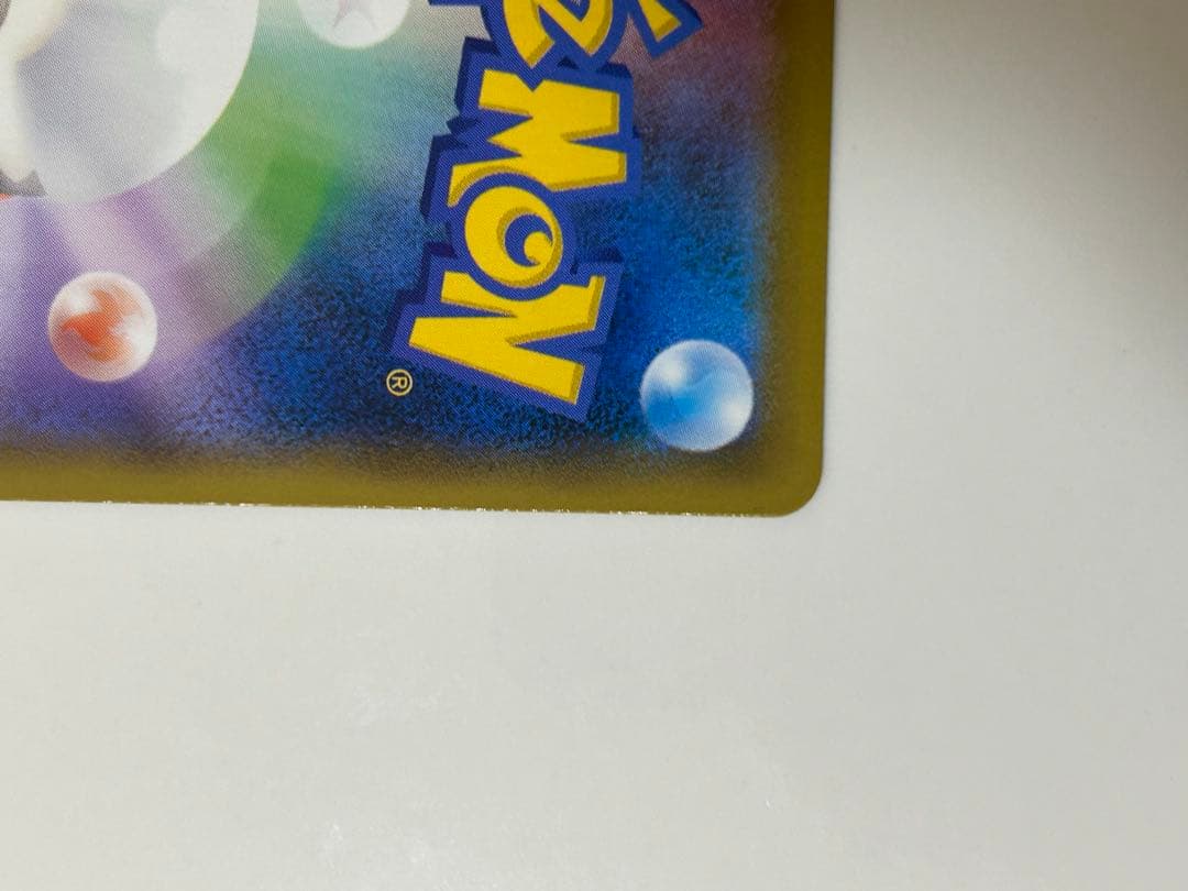 ポケモンカード モンスターボール 25周年記念