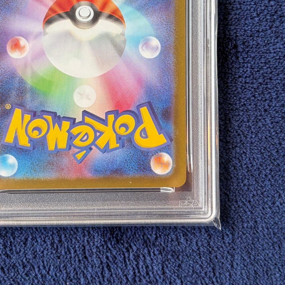 【PSA10】イーブイ マスターボールミラー sv8a 125/187