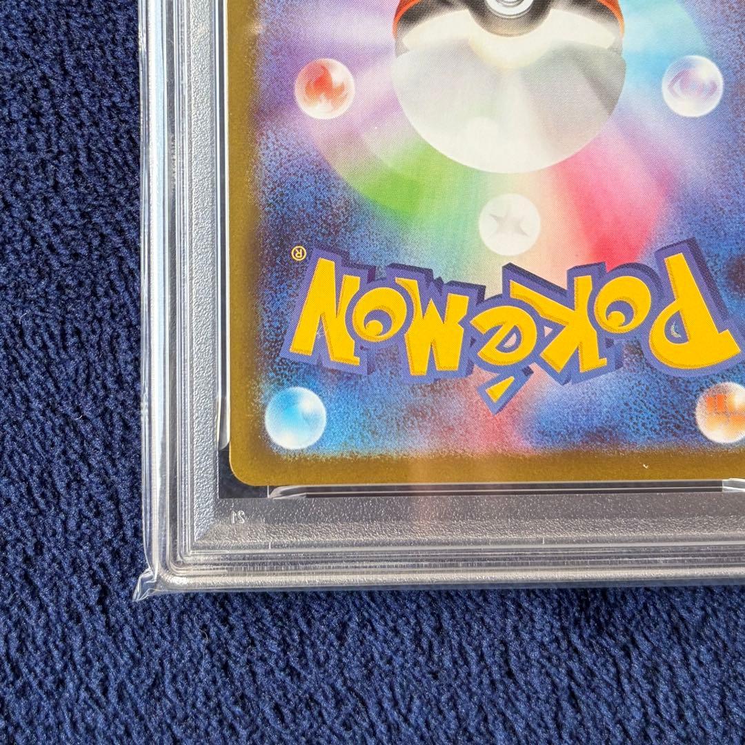 【PSA10】イーブイ マスターボールミラー sv8a 125/187