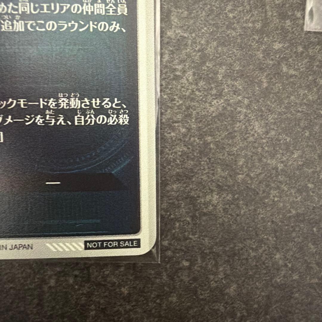 ドラゴンボールスーパーダイバーズ トランクス 大会プロモ パラレル