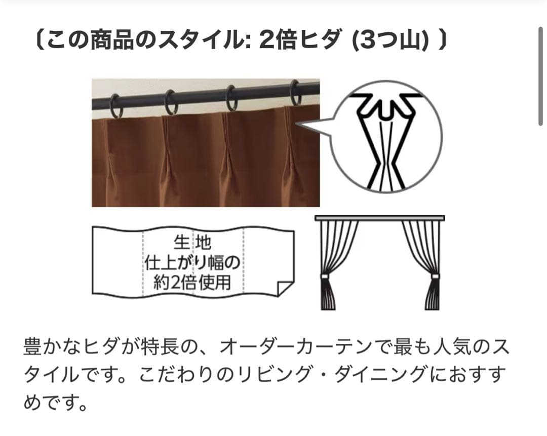 ニトリ 葉模様の透け感カーテン　防炎裏地付き 2倍ヒダ 形状記憶加工2枚