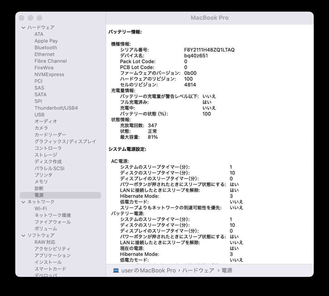 MacBook Pro 14 M1 Pro/32GB/1TB スペースグレイ
