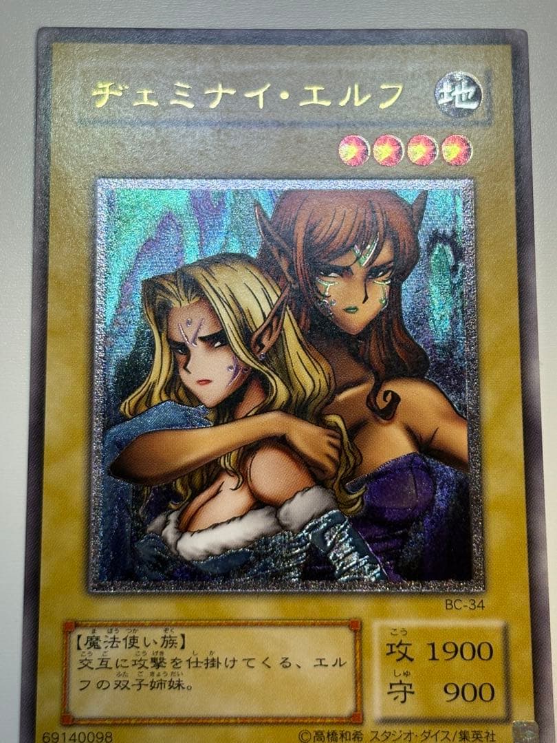 S*様 新品みたいです。ヂェミナイ・エルフ レリーフ BC-34 アルティメット