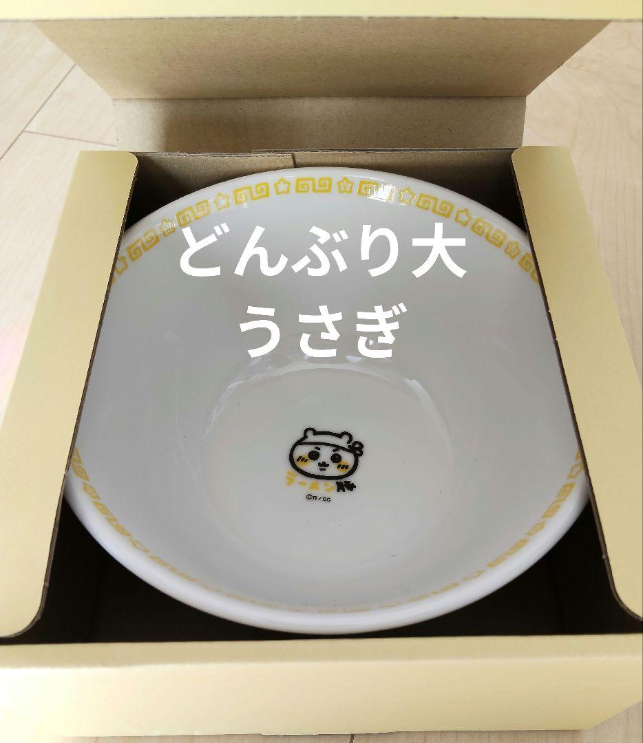 ちいかわ ラーメン豚 どんぶり