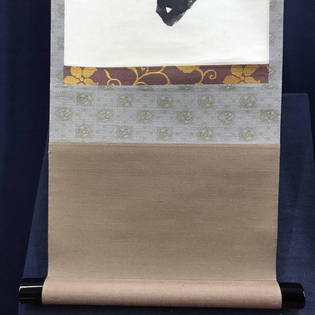 真作/松延/落花風静煎茶香/一行書/禅語/松尾芭蕉/秋/掛軸☆宝船☆AK-829