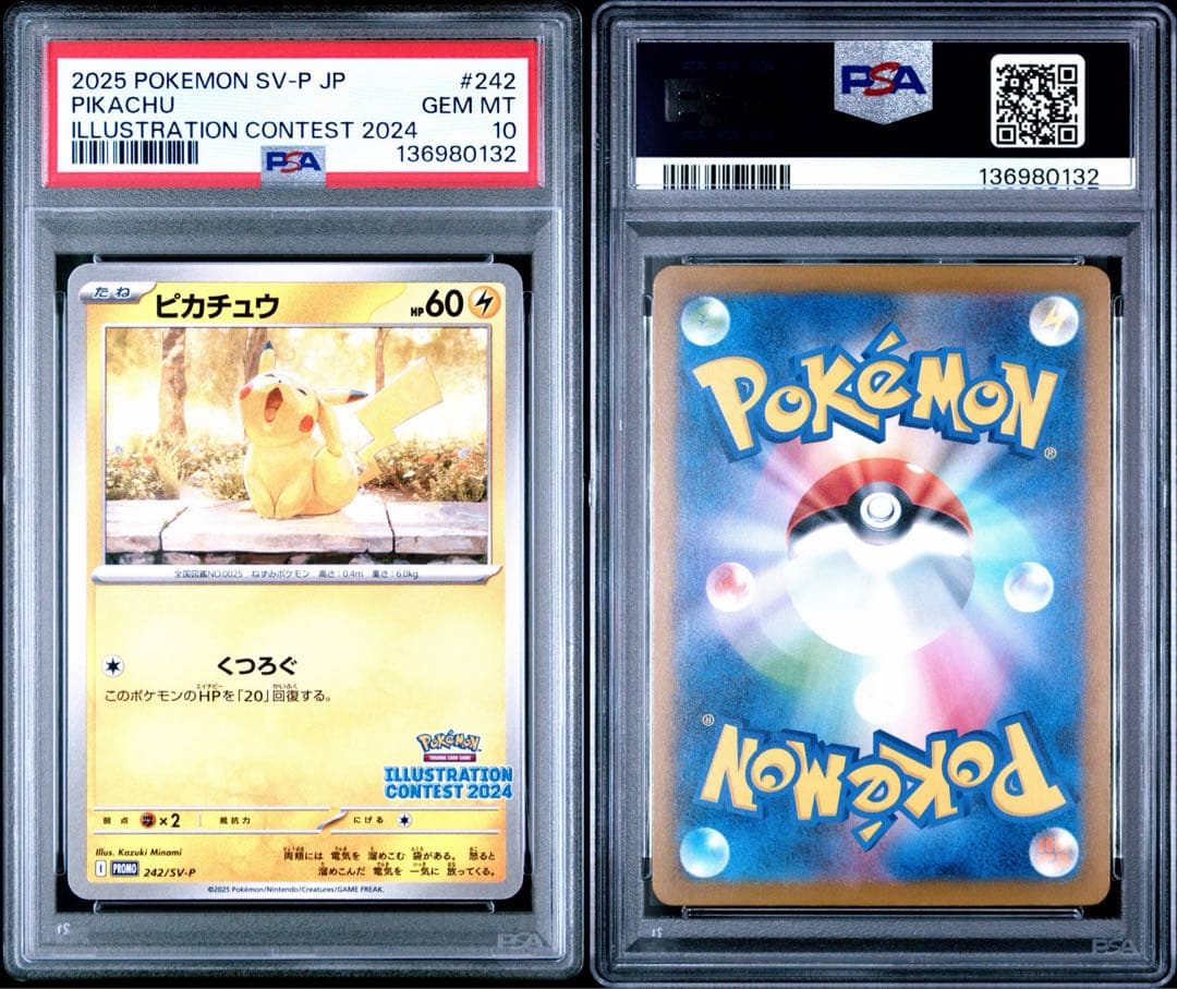 【PSA10】ピカチュウ プロモ イラストレーションコンテスト 2024