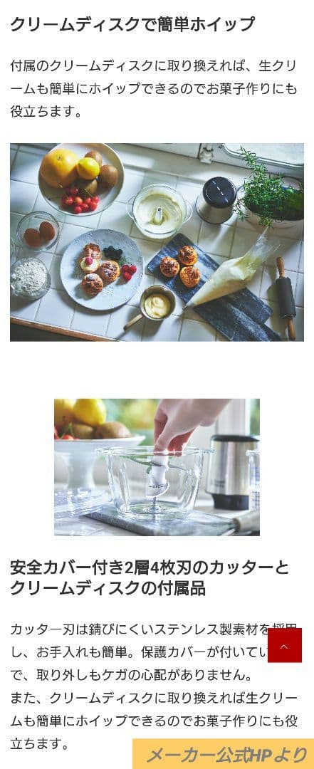 【新品・未使用】Russell Hobbs 4枚刃ミニチョッパー 7820JP