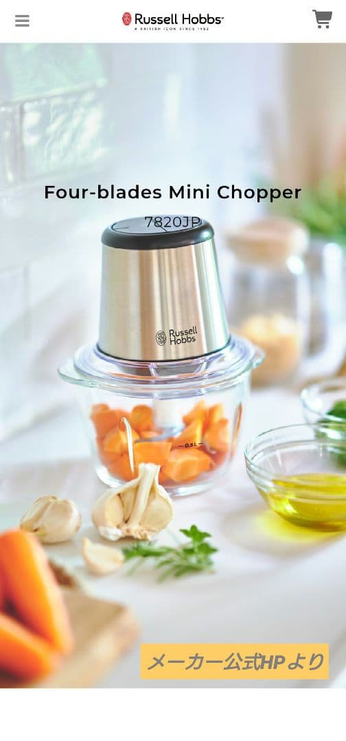 【新品・未使用】Russell Hobbs 4枚刃ミニチョッパー 7820JP