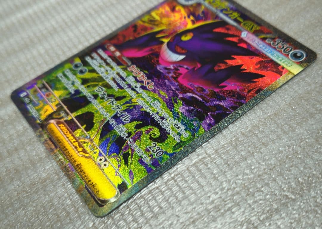 メガゲンガーex SAR
