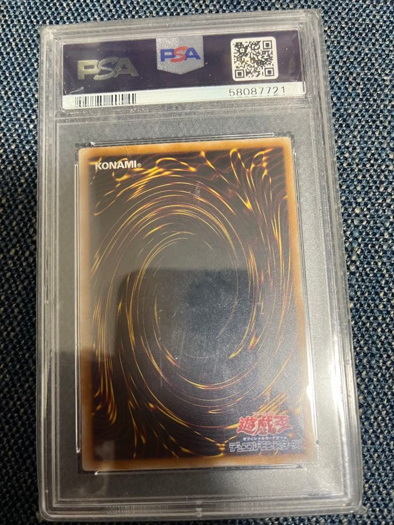 遊戯王OCG マスクドヘルレイザーレリーフ