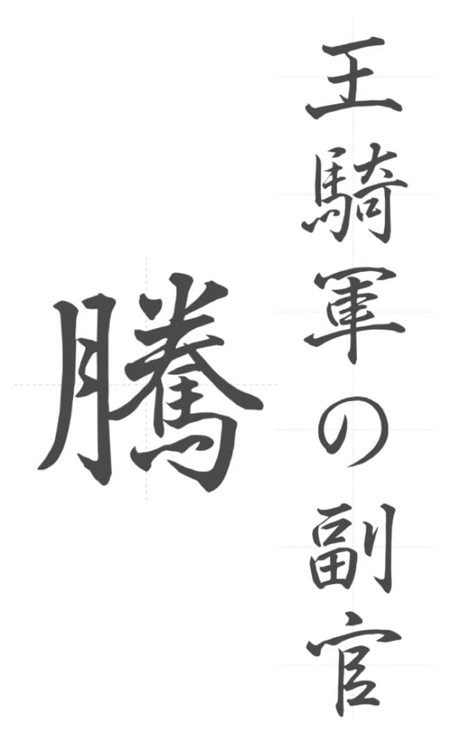書道 seven
