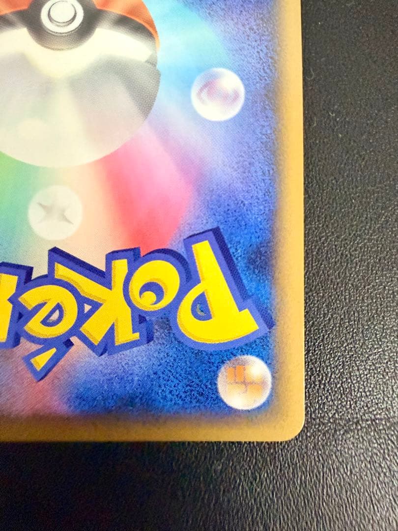 ポケモンカード ピカチュウ ワールド 韓国 PW