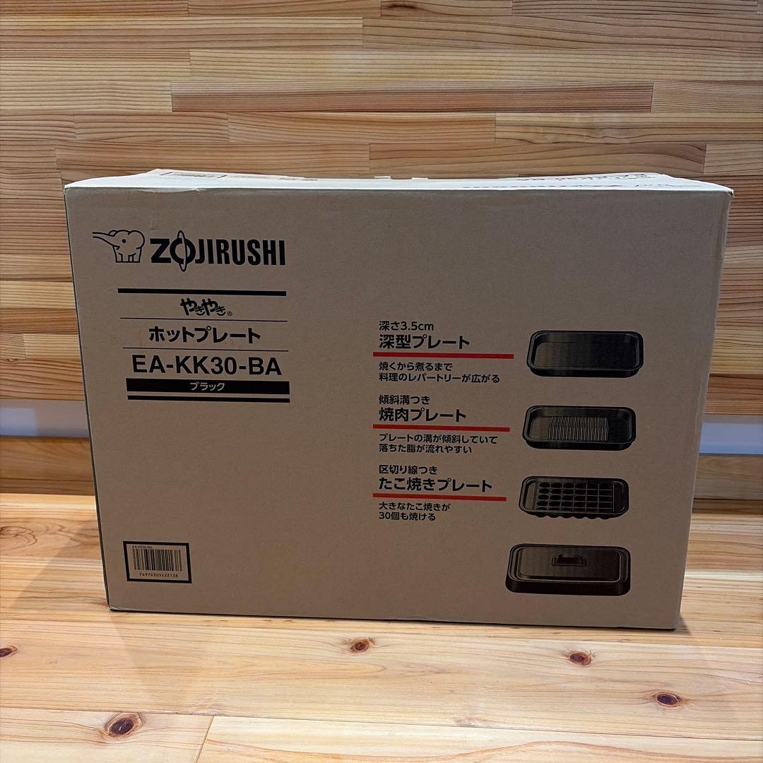 象印　ホットプレート　EA-KK30-BA