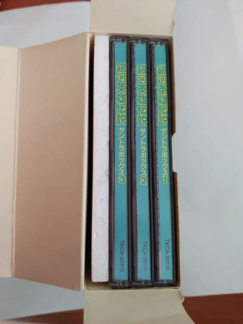 「銀河英雄伝説」BOX