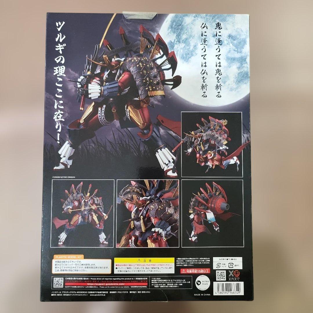 MODEROID 三世勢州千子右衛門尉村正 新品未開封 装甲悪鬼村正