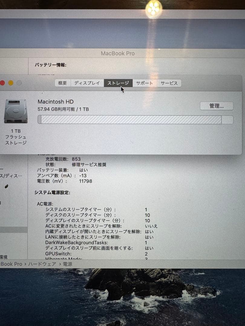 【即発送】MacBook Pro (13-inch, 2019) 1TB