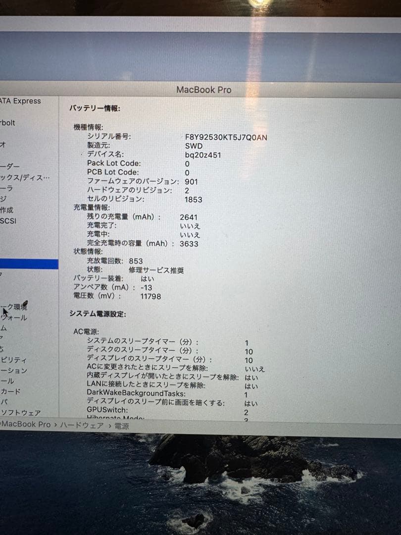 【即発送】MacBook Pro (13-inch, 2019) 1TB