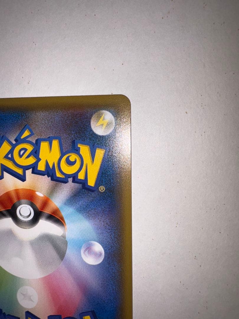 R*。様 ポケモンカード ピカチュウ プロモ 036/S-P 救助隊DX ゲオ特