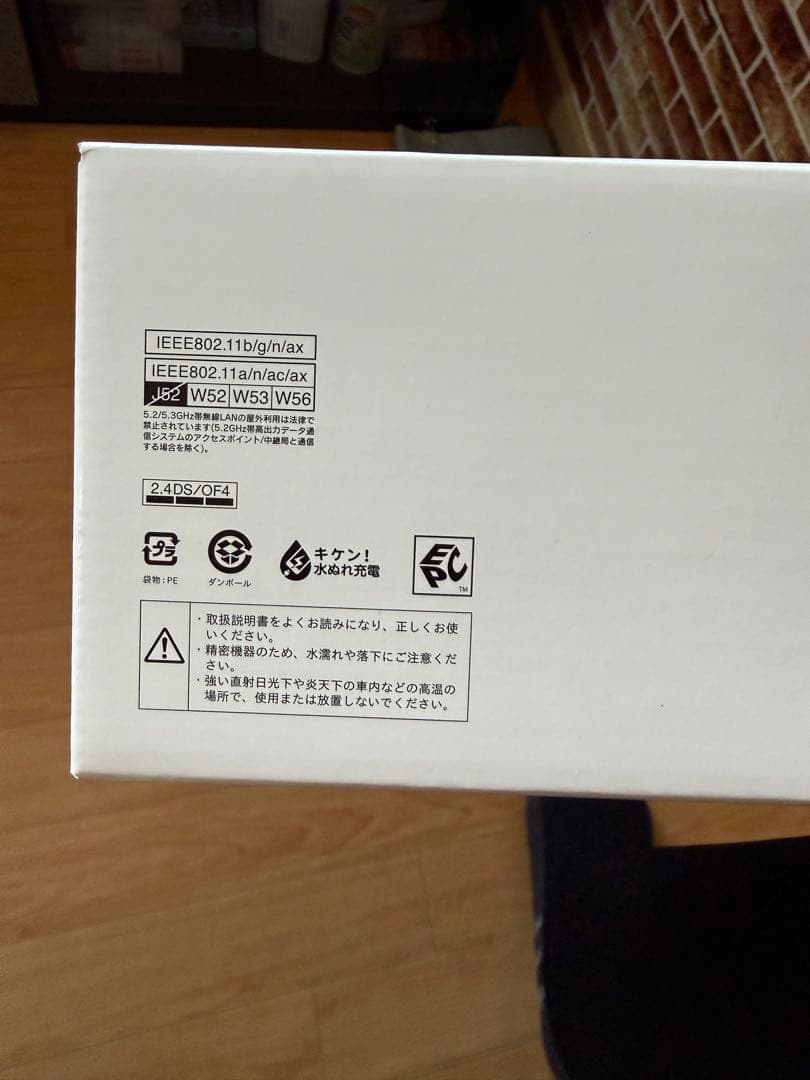 docomo  5G HR02 無線LANルーター