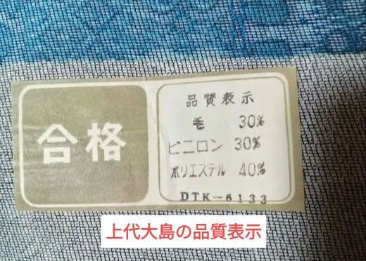 侘助　エプロンワンピース　2種のウール反物から　ハンドメイド　特注品