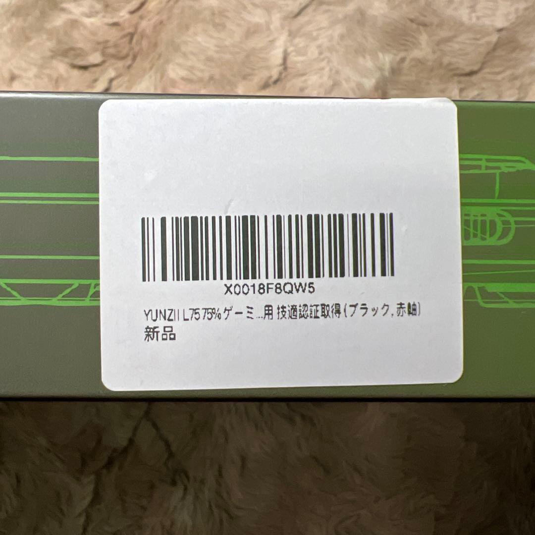 新品　YUNZII L75 KEYBOARD