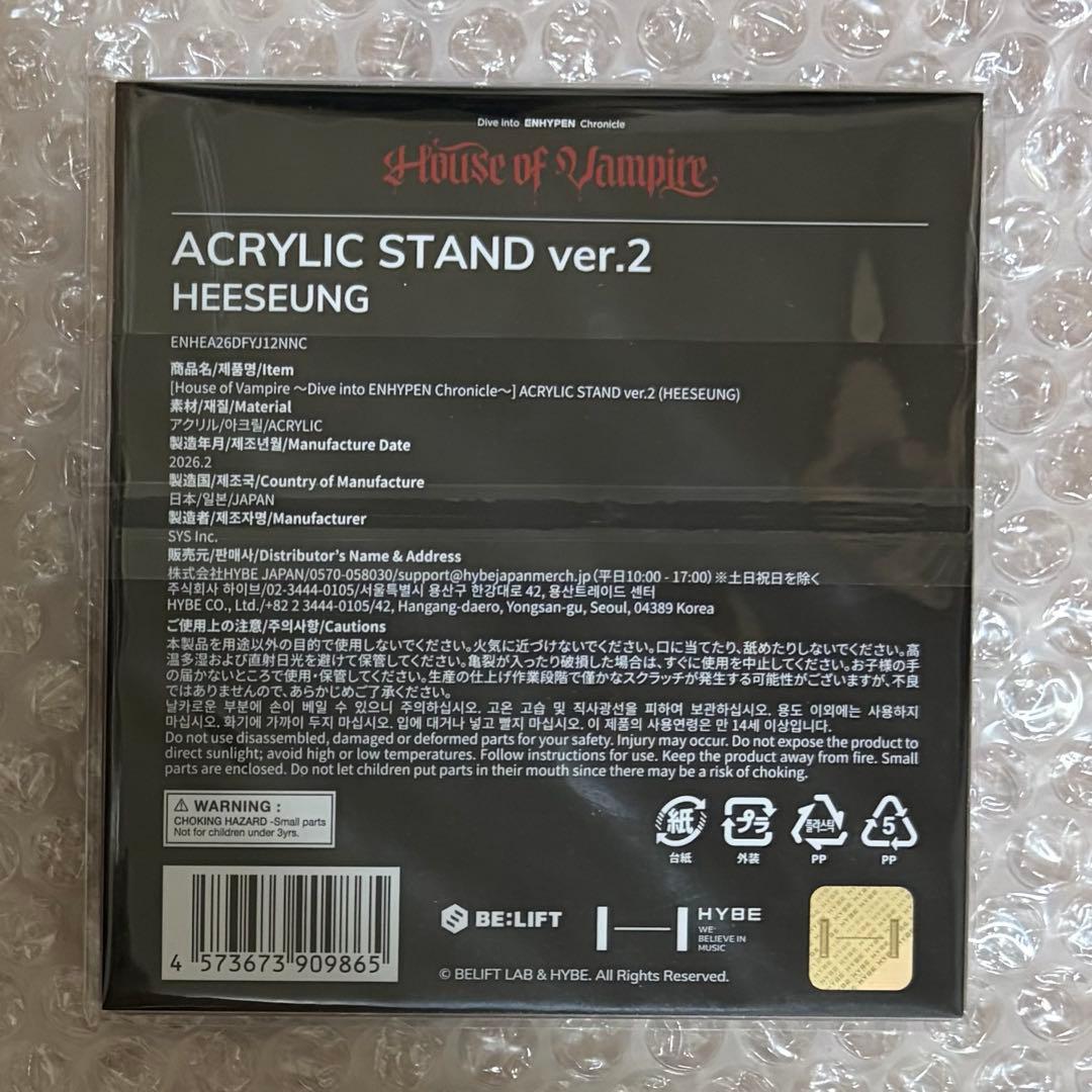 ENHYPEN ミュージアム アクスタ 第二弾 ヒスン