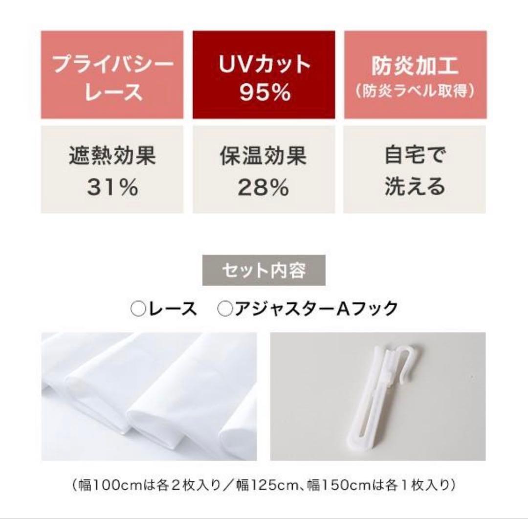 新品未使用LOWYA 防災ドレープカーテン　レースカーテンセット　100×220