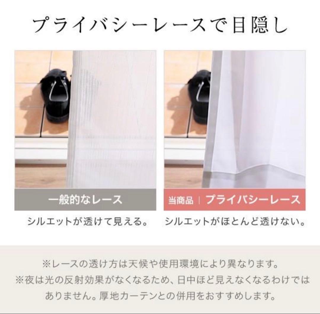 新品未使用LOWYA 防災ドレープカーテン　レースカーテンセット　100×220