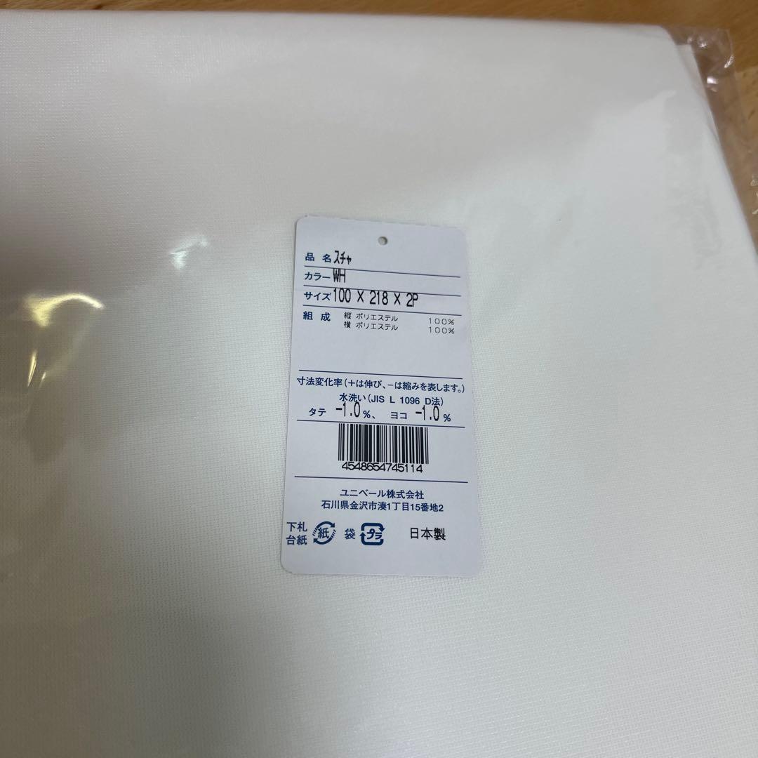 新品未使用LOWYA 防災ドレープカーテン　レースカーテンセット　100×220