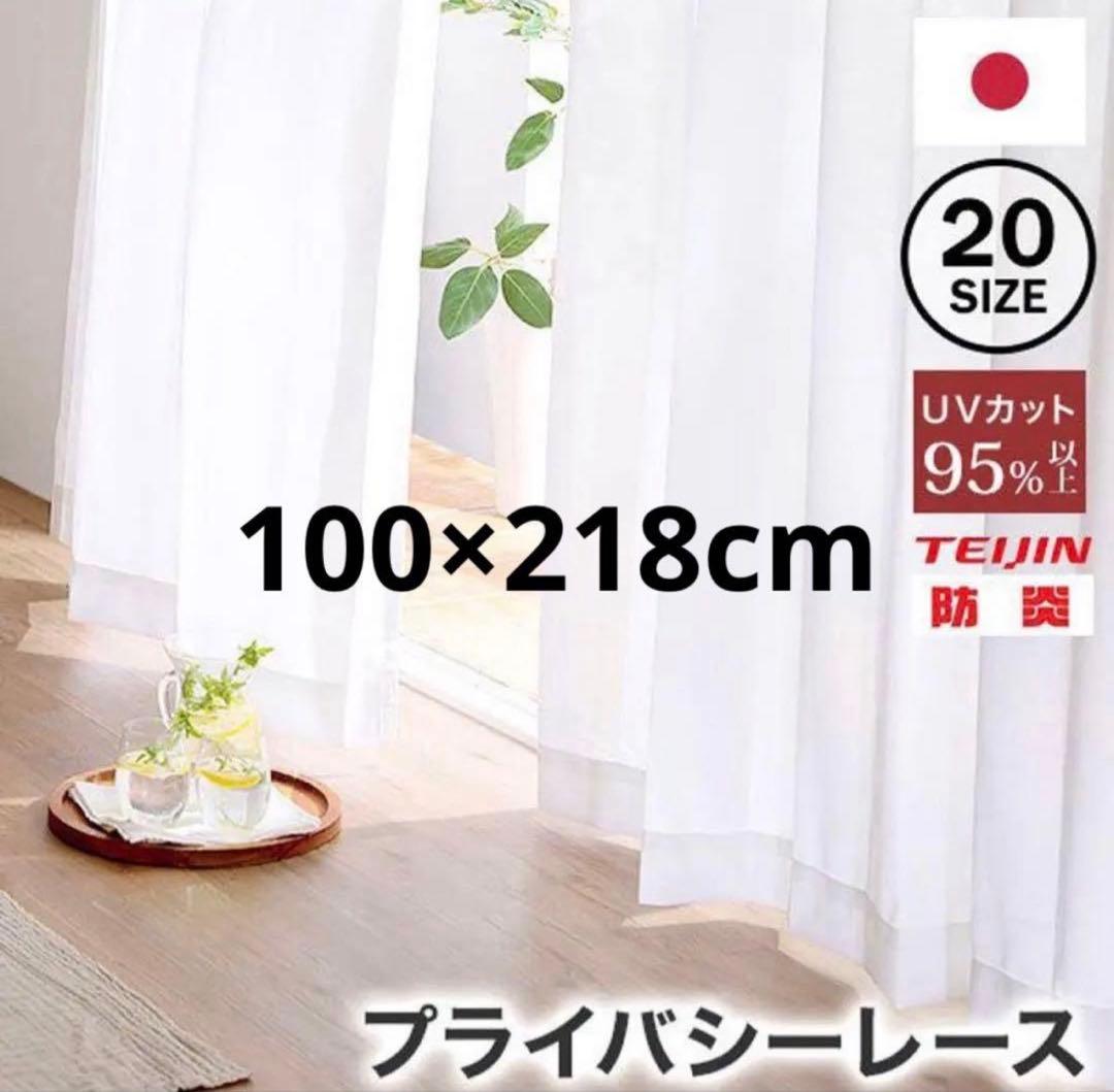 新品未使用LOWYA 防災ドレープカーテン　レースカーテンセット　100×220