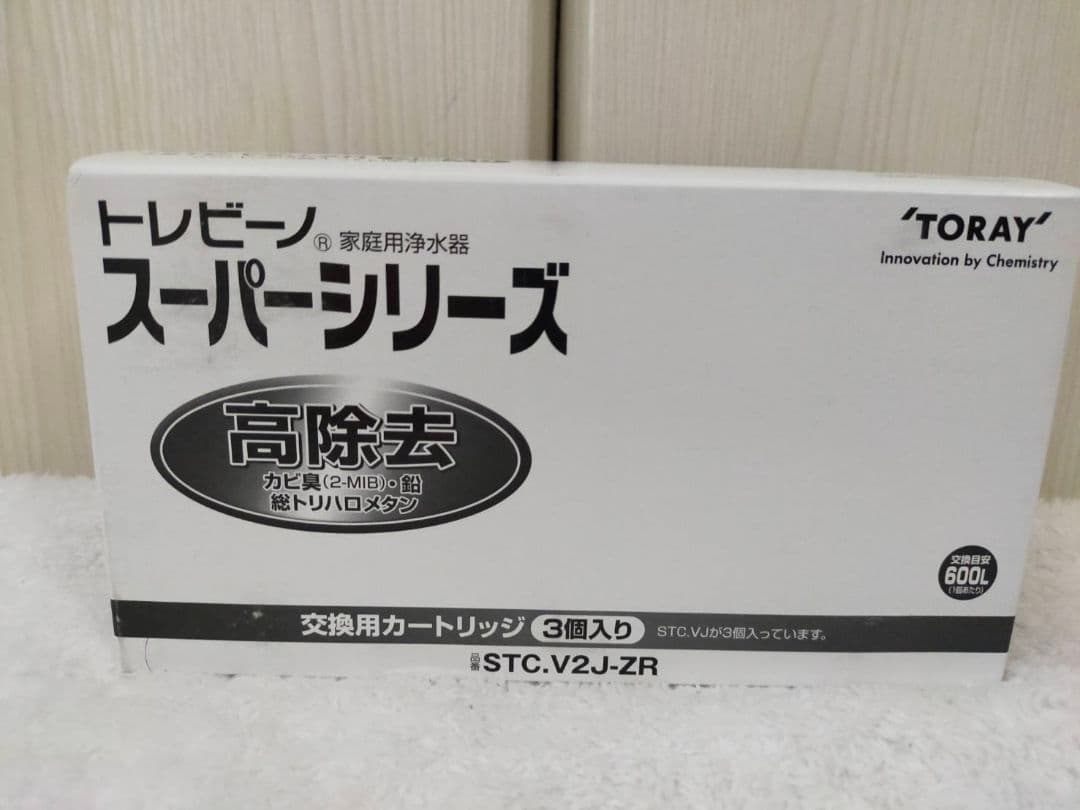 トレビーノ 浄水器カートリッジ STC.V2J-ZR 3個入り