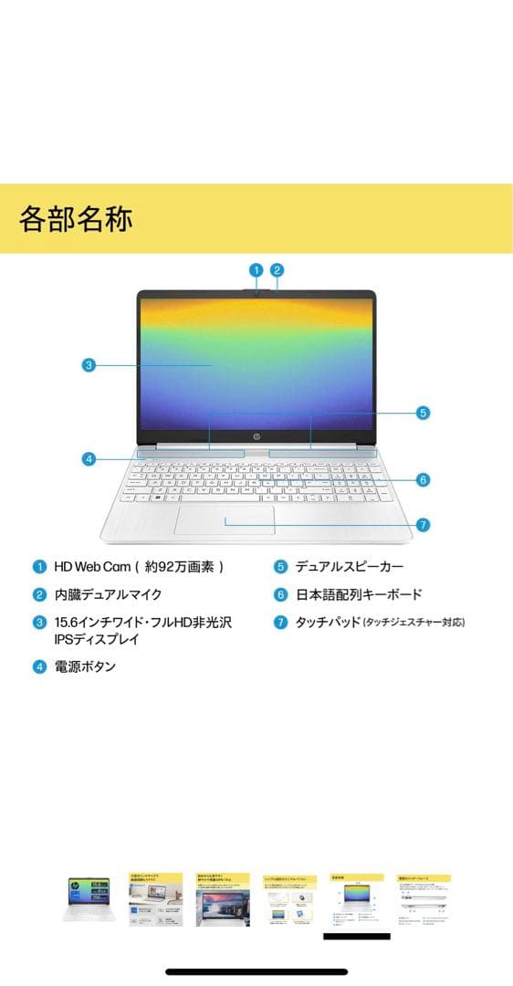 お買い得‼️HP ノートPC HP15s-fq ピュアホワイト【箱、付属品付き】