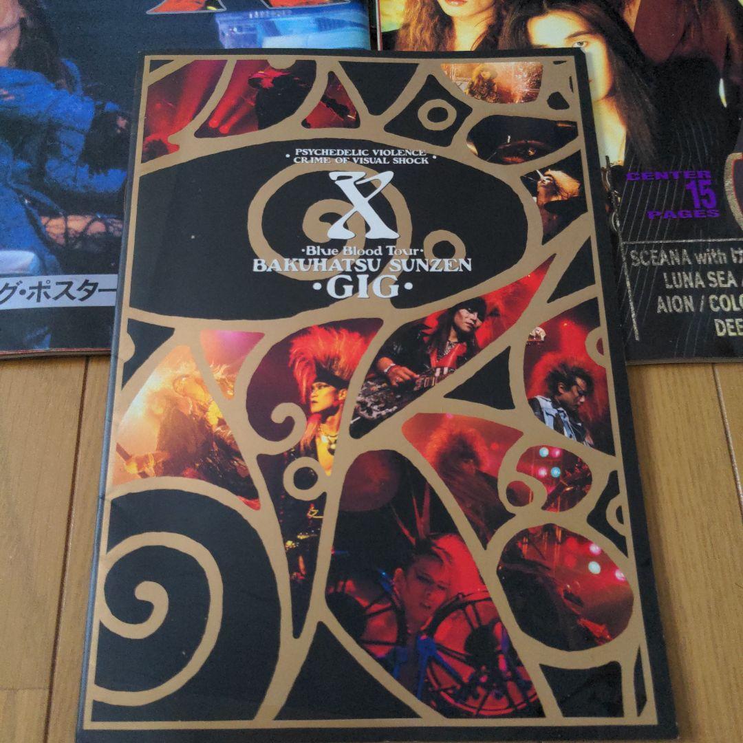 X、YOSHIKI特集、ARENA、shoxx　爆発寸前GIG　Xポスター付き