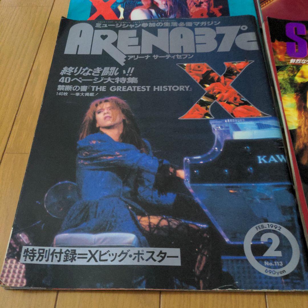 X、YOSHIKI特集、ARENA、shoxx　爆発寸前GIG　Xポスター付き