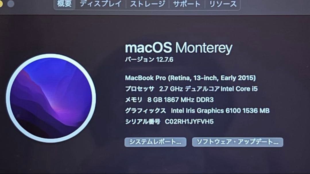 MacBook Pro Retina 2015 13インチ　ジャンク