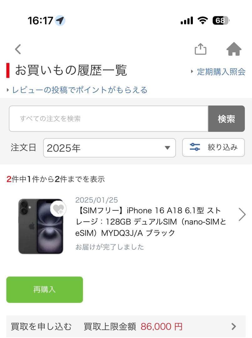 iPhone16 simフリー128G ブラックMOFTケースつき