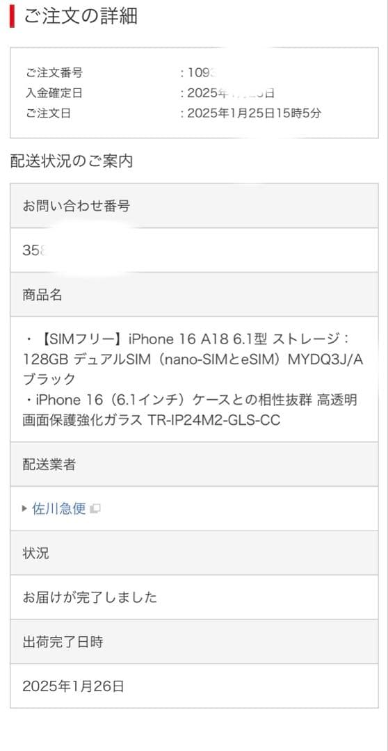 iPhone16 simフリー128G ブラックMOFTケースつき