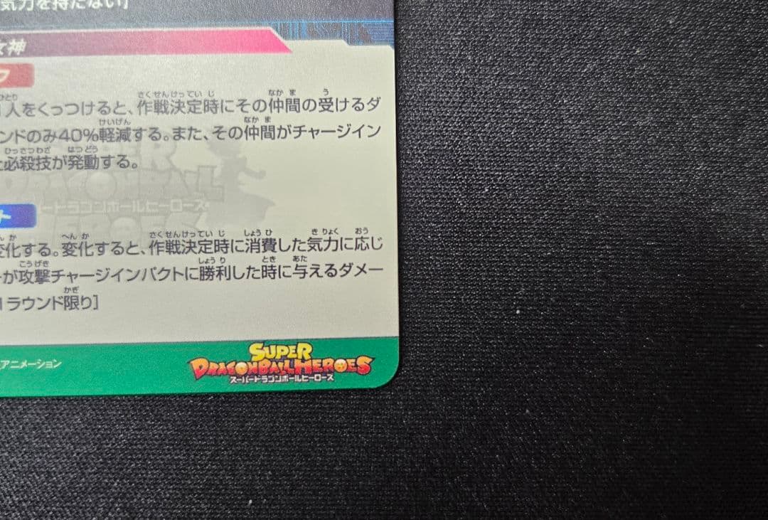 ドラゴンボールヒーローズ mm2-014 da ブルマ