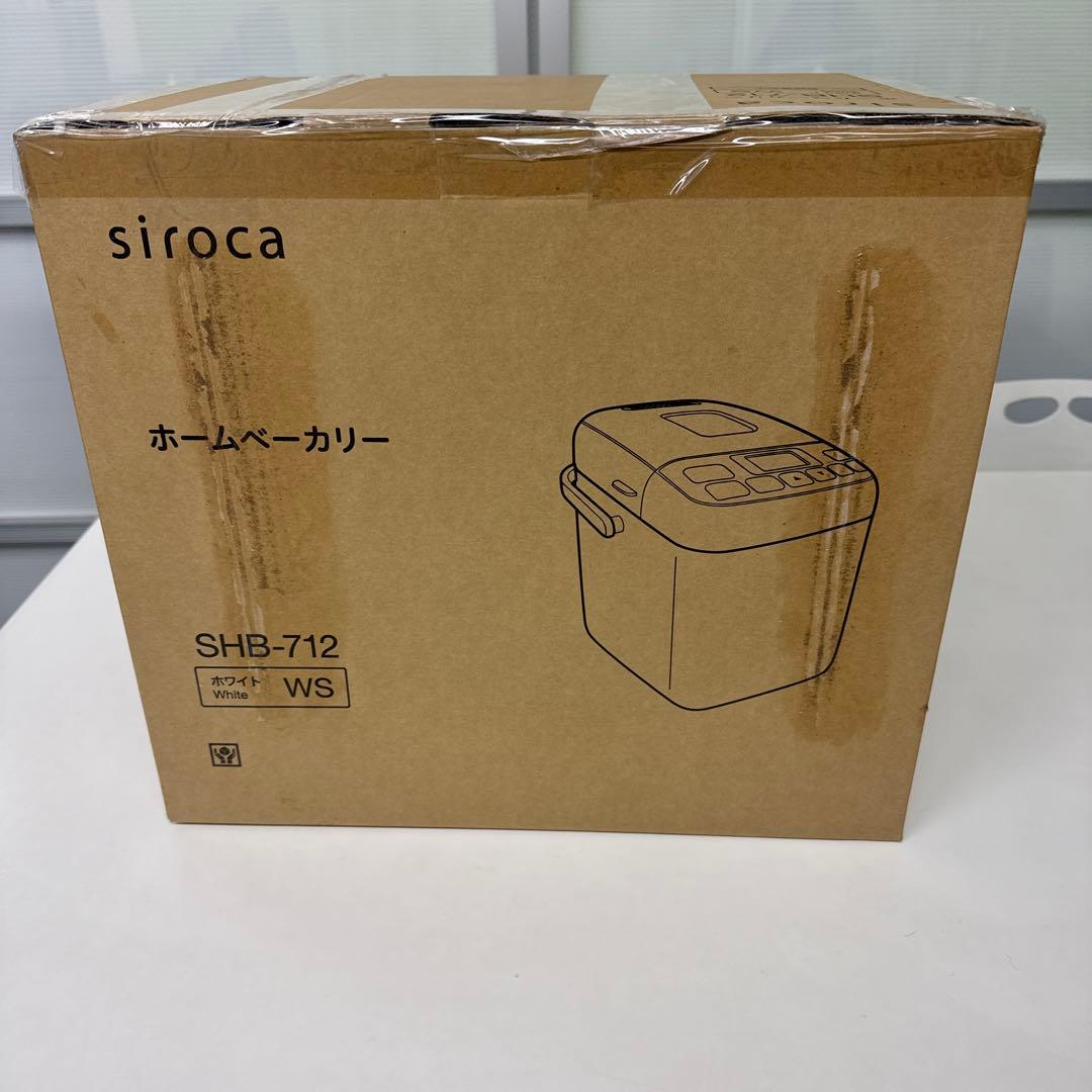 新品未使用❣️siroca ホームベーカリー SHB-712 2024年製