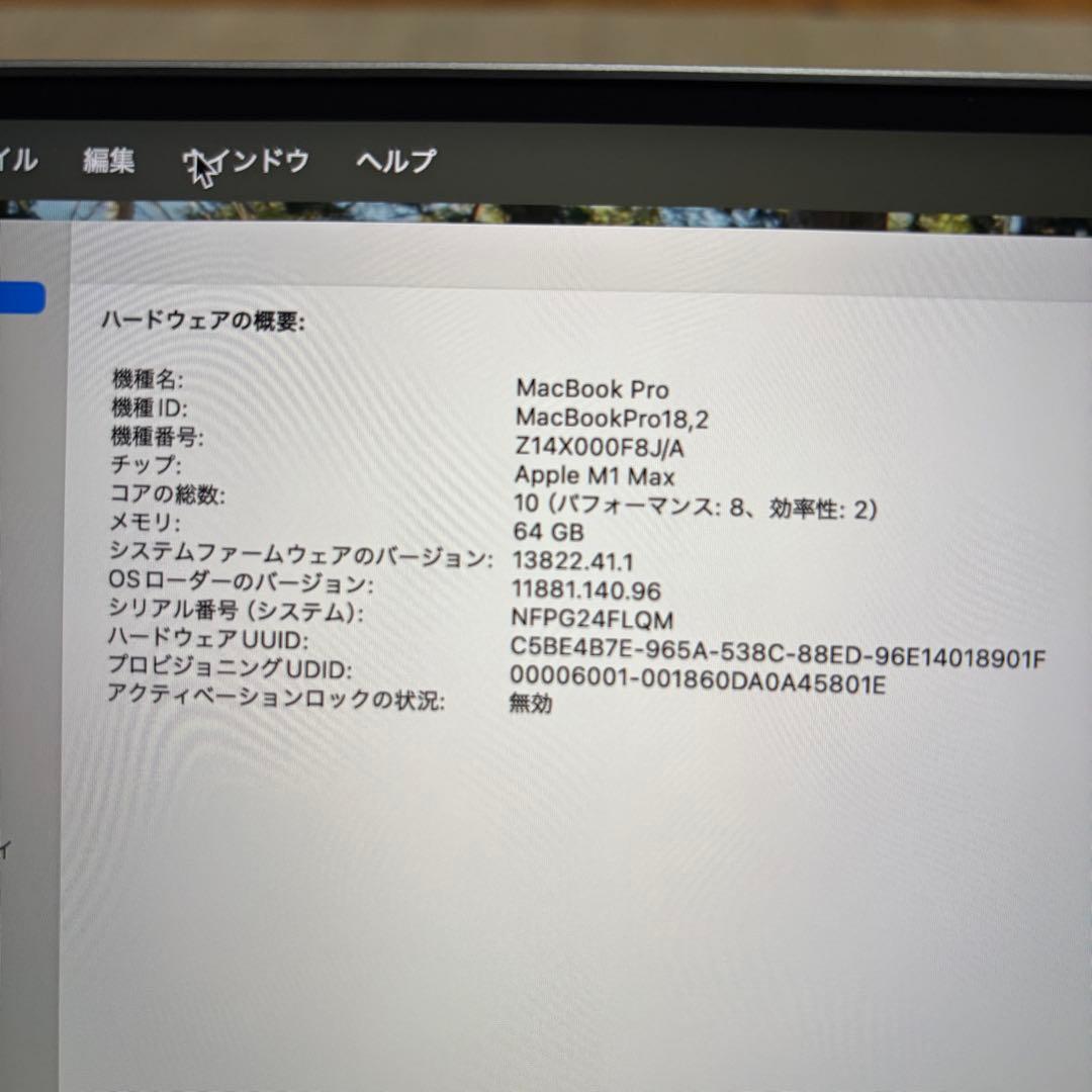 ぴ*ね様 【画面横線】Apple MacBook Pro 16インチ M1MAX