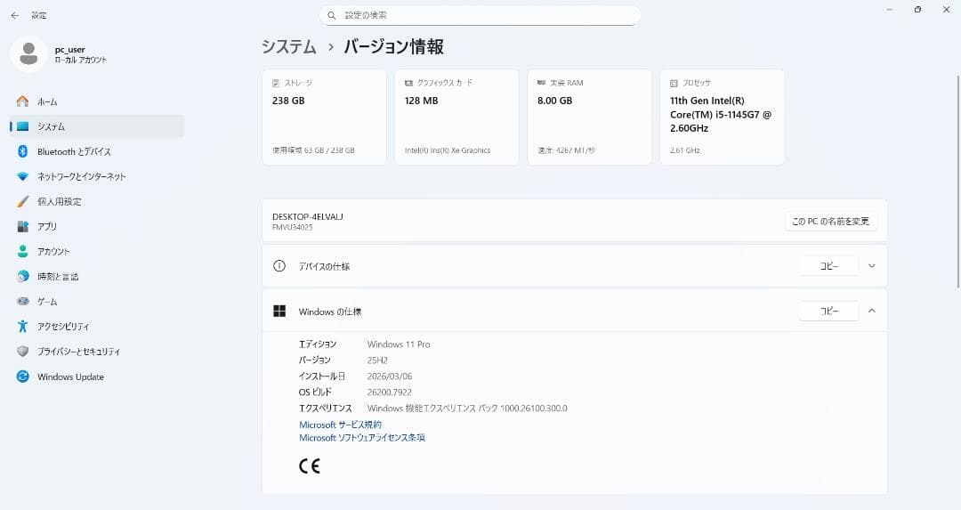 富士通✨LIFEBOOK U9311/F✨i5✨Office2024✨第11世代